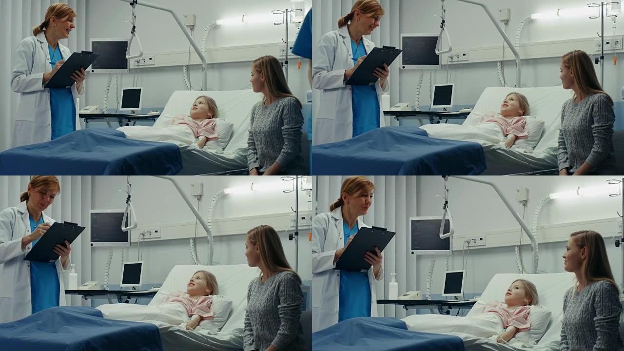 生病的小女孩躺在医院的床上，友好的医生拿着剪贴板问哪里疼，母亲坐在床边。可爱的孩子在现代儿科/儿童病