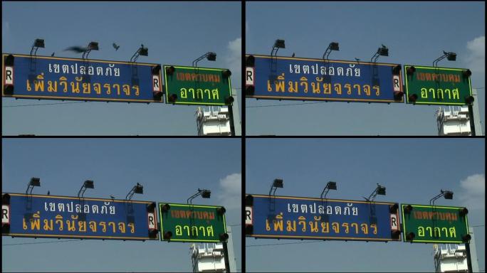 （HD1080）泰国多色/彩色路标（曼谷）