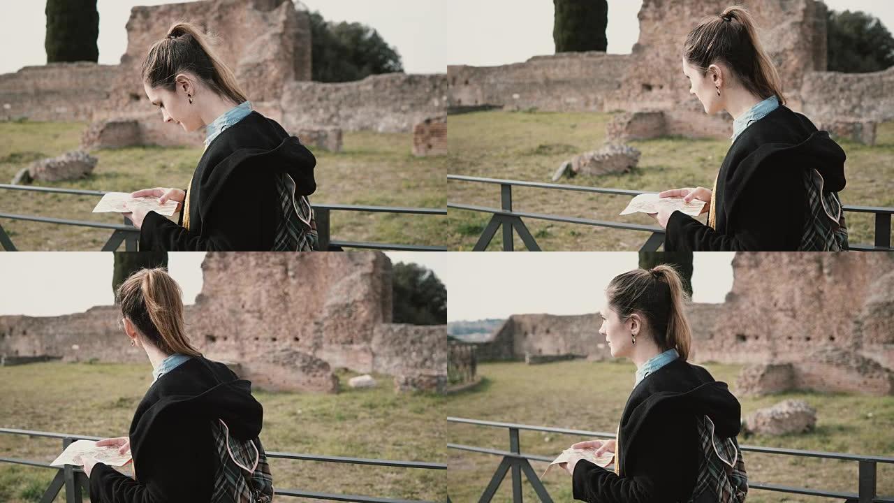 在意大利罗马旅行期间，漂亮女孩参观了Domus Augustana的下层。女人看着地图