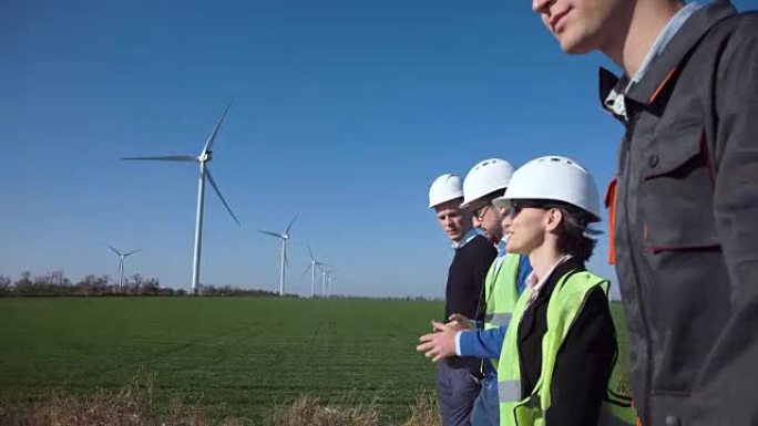 一群工程师在风电场中行走