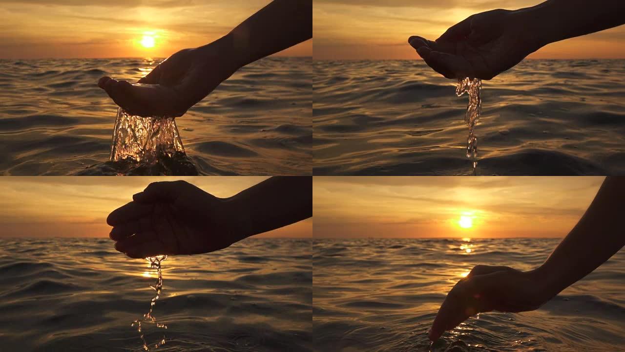 慢动作: 用手指舀水，并在日落时将其倒入海洋