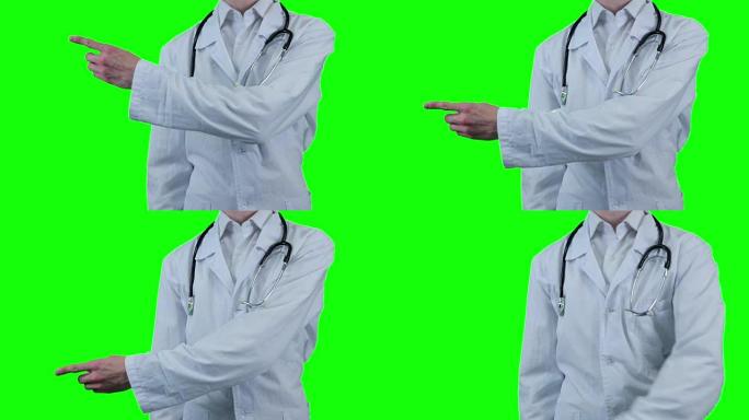 医生指着物品。绿屏