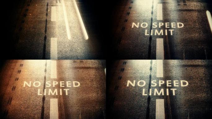 无速度限制-高速-