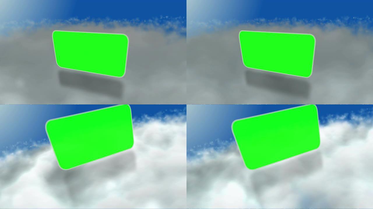 云层上的绿色屏幕蒙太奇