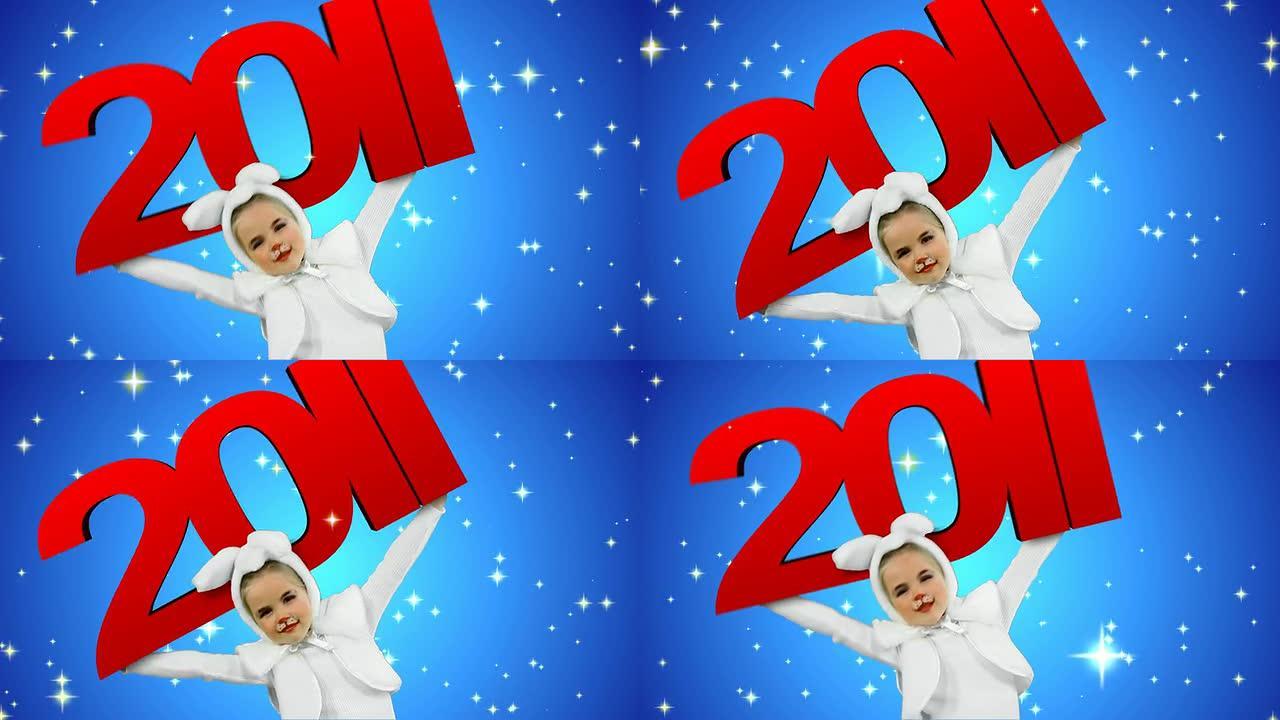 白兔与2011年的标志跳舞