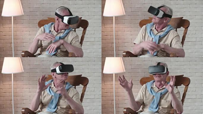 老人坐在摇椅上戴着VR耳机