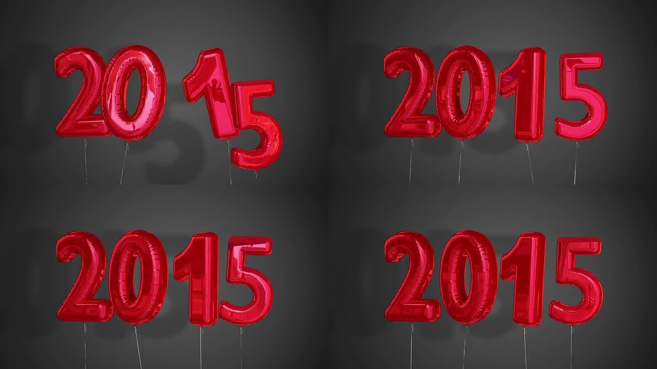 气球说新年的2015