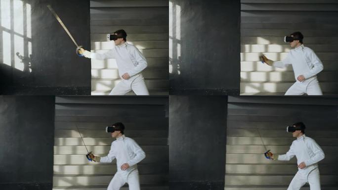 集中击剑运动员练习击剑练习使用VR耳机和训练模拟器室内比赛游戏
