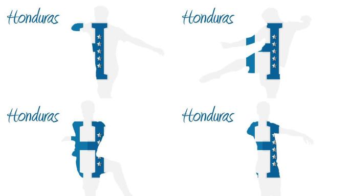 洪都拉斯世界杯2014动画与球员