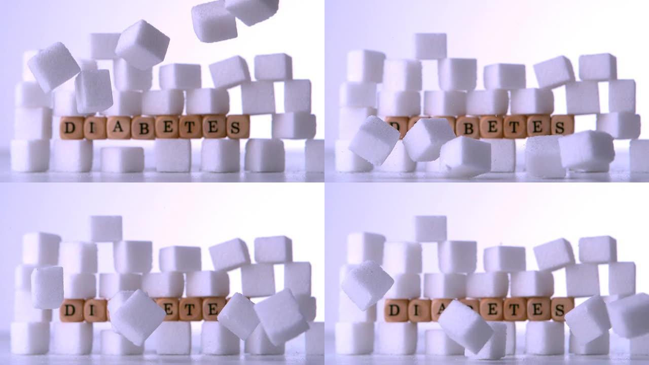 用骰子拼写糖尿病的方糖墙