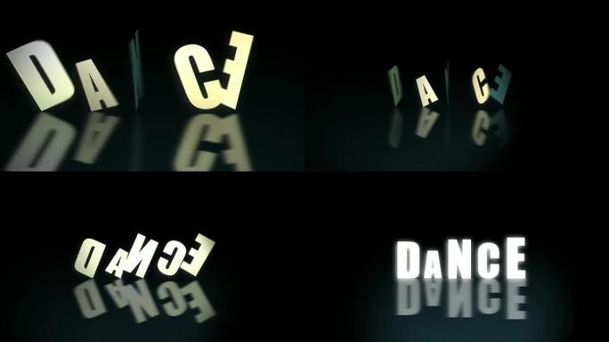 跳舞的字母跳舞的字母