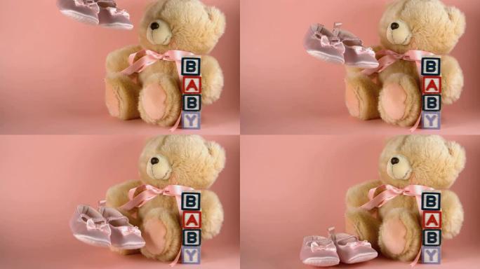 粉红色的sother落在婴儿鞋和泰迪面前