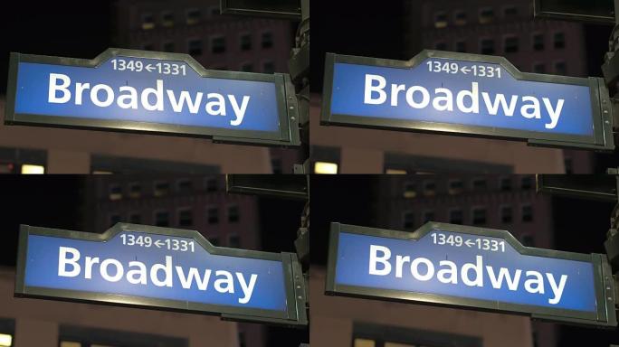 特写: 纽约街角带有数字的蓝色百老汇路标
