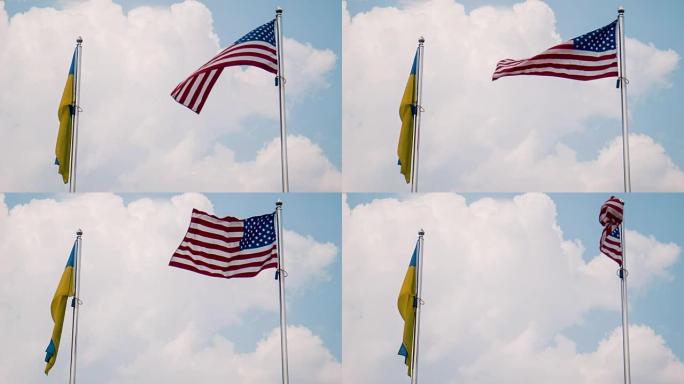 乌克兰和美国国旗在风中飘扬