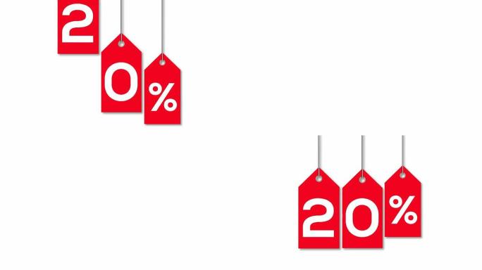 红色销售标签动画