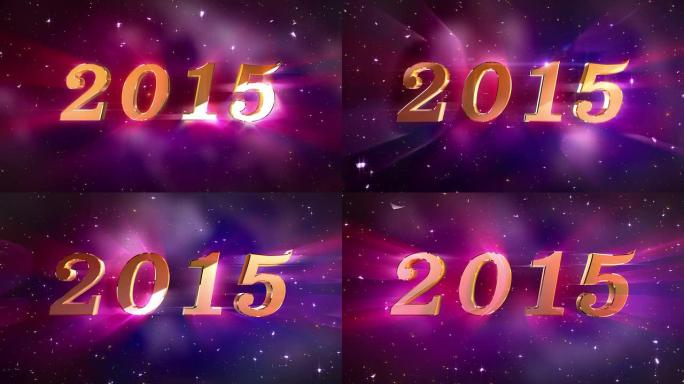 HD: 新年2015
