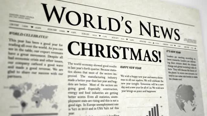 圣诞和新年报纸圣诞和新年报纸