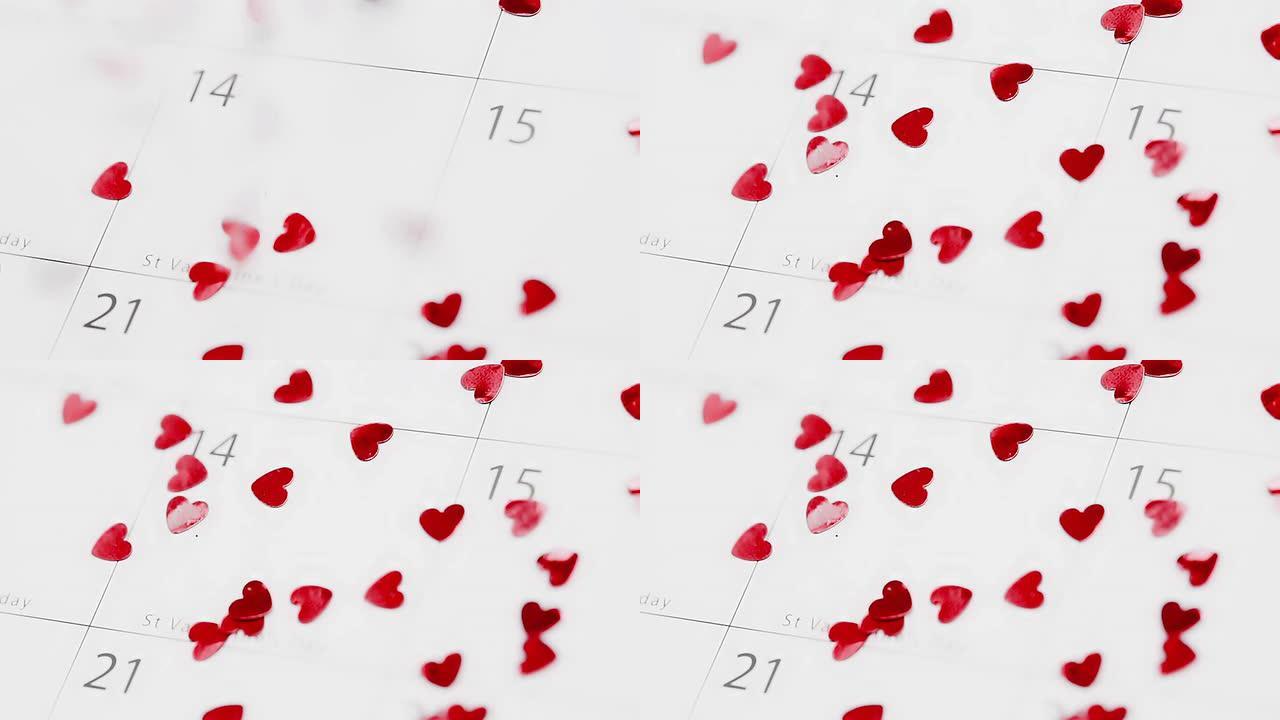 五彩纸屑落在日历上，显示情人节