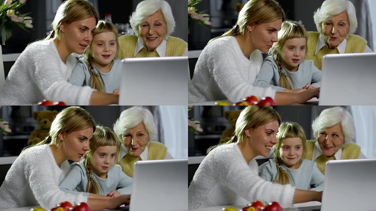 小女孩和妈妈奶奶在笔记本电脑上看动画片