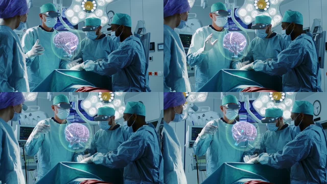 戴着增强现实眼镜的外科医生在动画3D脑模型的帮助下使用手势进行脑部手术。高科技技术先进的医院。未来主