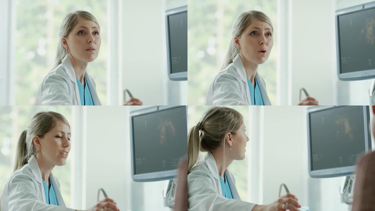 在医院，孕妇进行超声/超声筛查/扫描，产科医生在计算机屏幕上检查健康婴儿的照片。医生解释了图片的细节