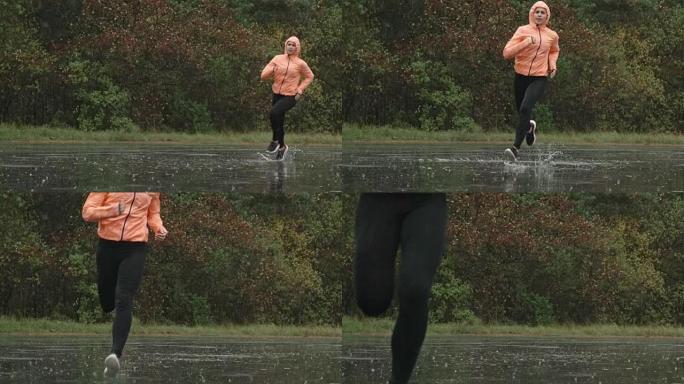 在雨中奔跑