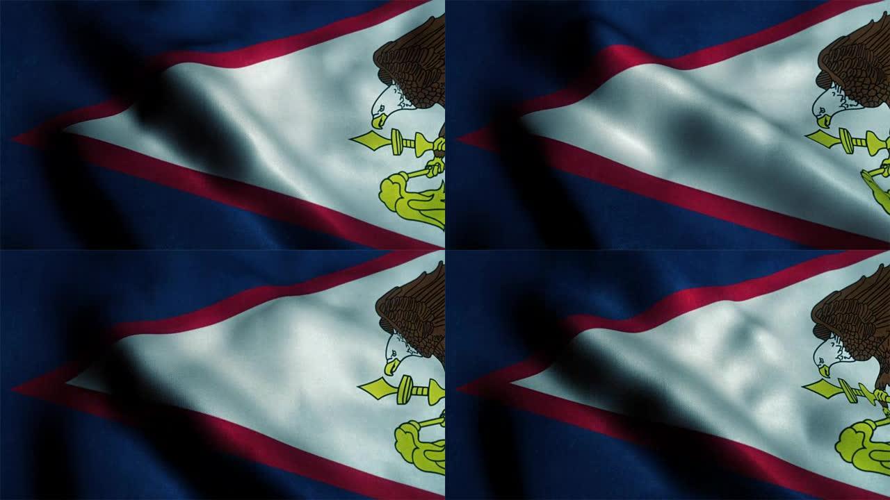 美属萨摩亚州旗
