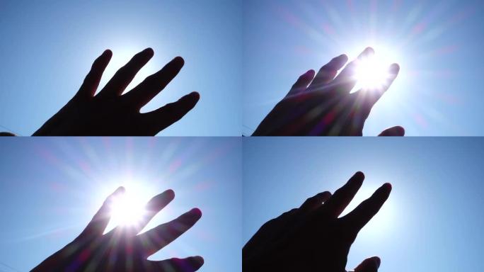 手对抗太阳