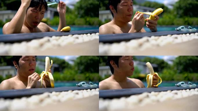 亚洲男子游泳后吃香蕉