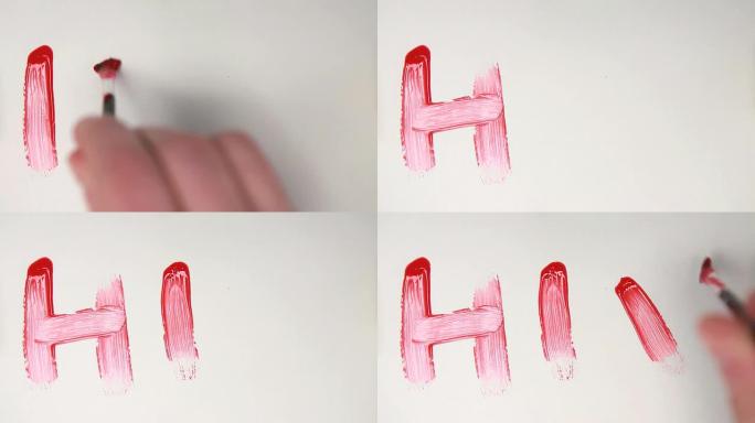 手绘红色油漆中的HIV一词