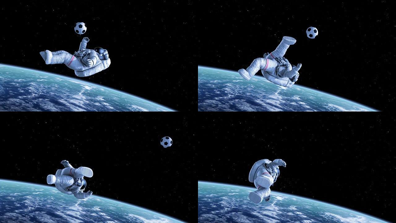 脚踢，宇航员在外太空射门
