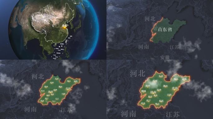 山东地图AE模板