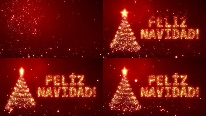 圣诞背景与明亮的雪。费利斯·纳维达德。可循环。