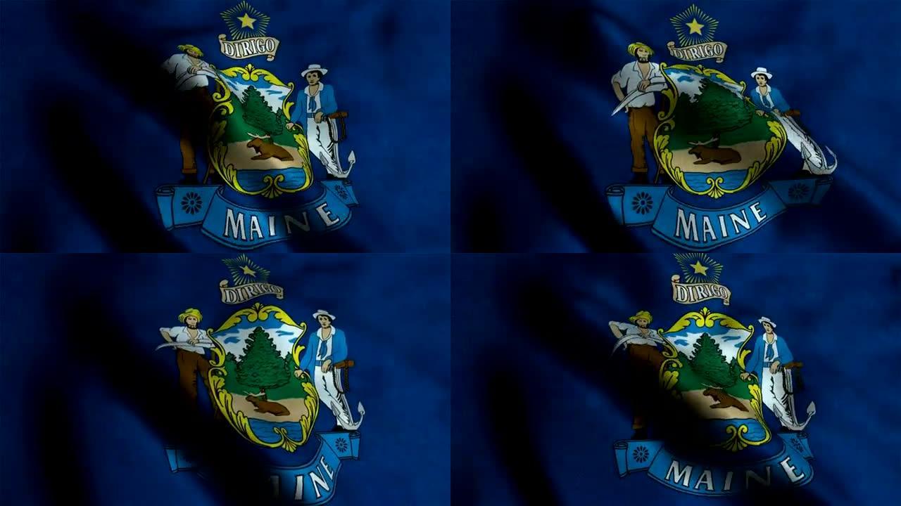 缅因州的旗帜