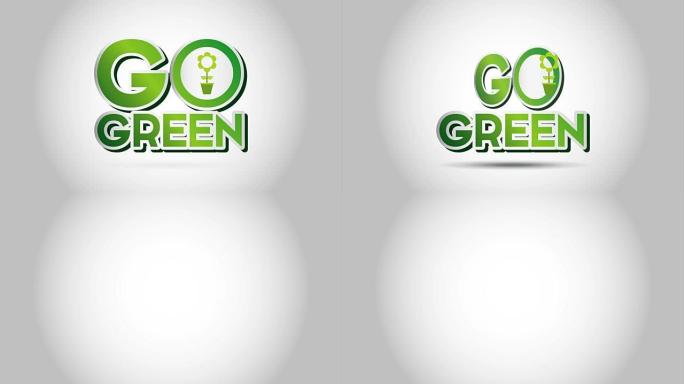 绿色设计，视频动画