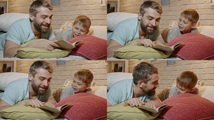 父子阅读睡前故事