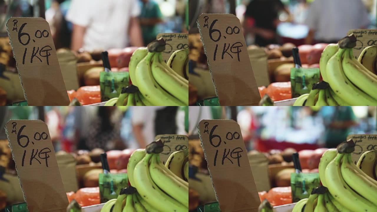 晚上在马来西亚的一个食品市场上的水果摊