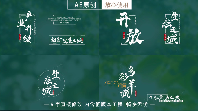 中国国风文本框字幕标题