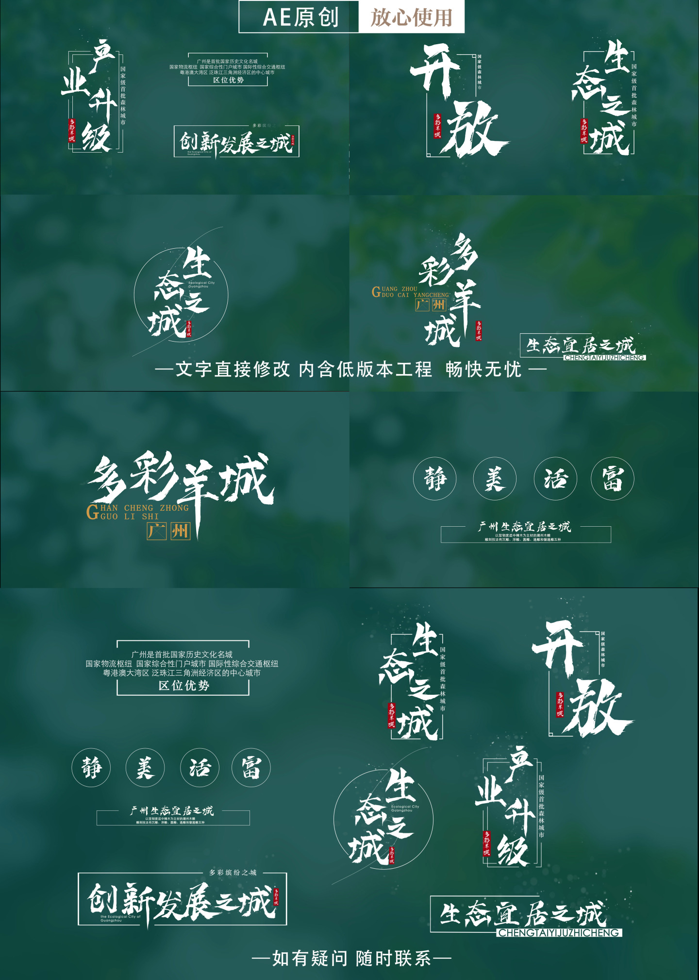 中国国风文本框字幕标题