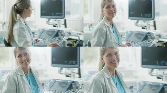 在医院里，专业的女产科医生与超声波控制面板一起工作，转过身来，对着镜头微笑。