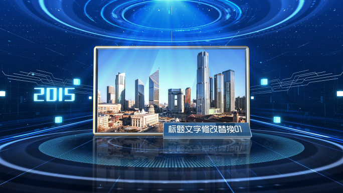 蓝色科技企业宣传片片头片尾图文展示
