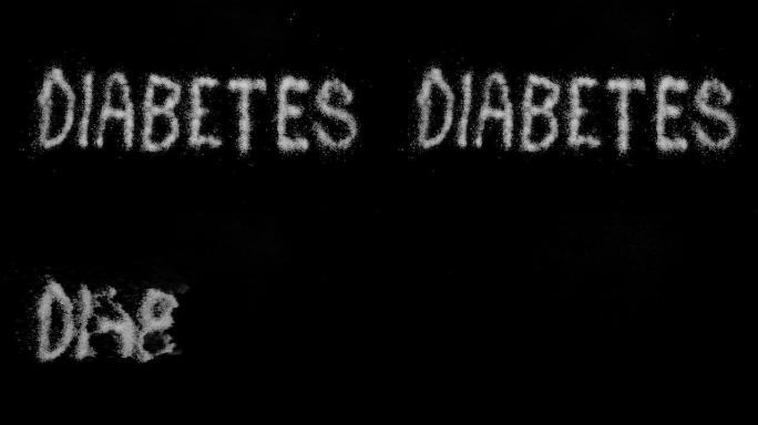 糖吹散的糖尿病