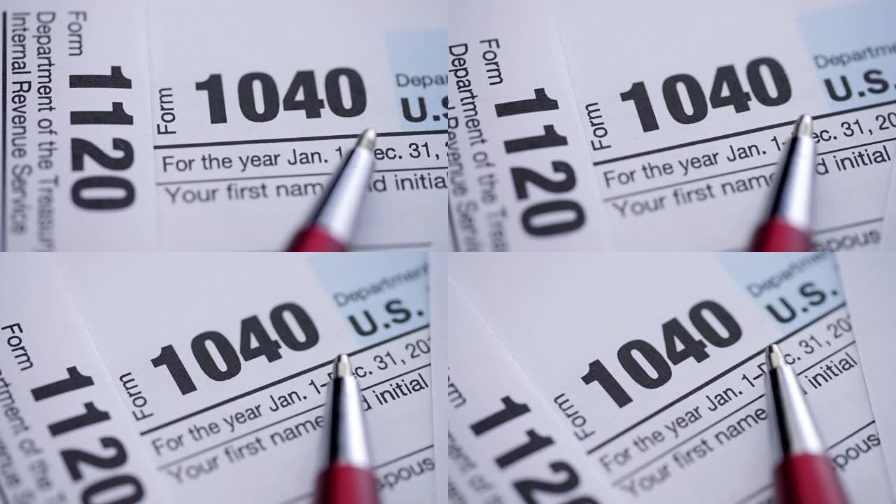 美国带笔的纳税表格。