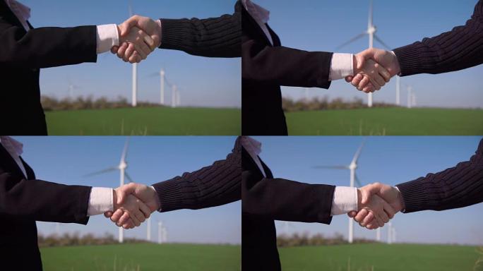 与风力涡轮机的业务握手