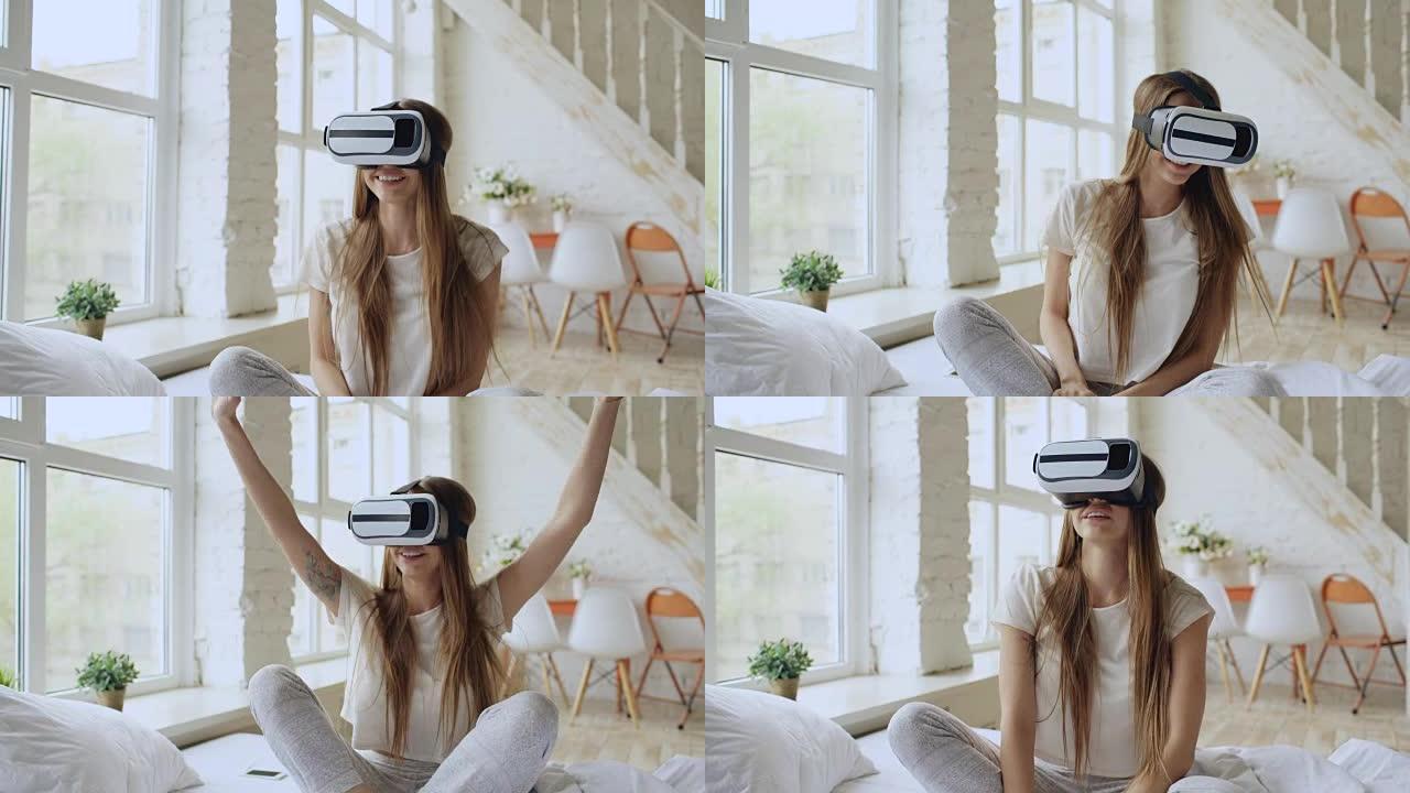 年轻开朗的女人戴着虚拟现实耳机看360 VR视频电影坐在家里的床上
