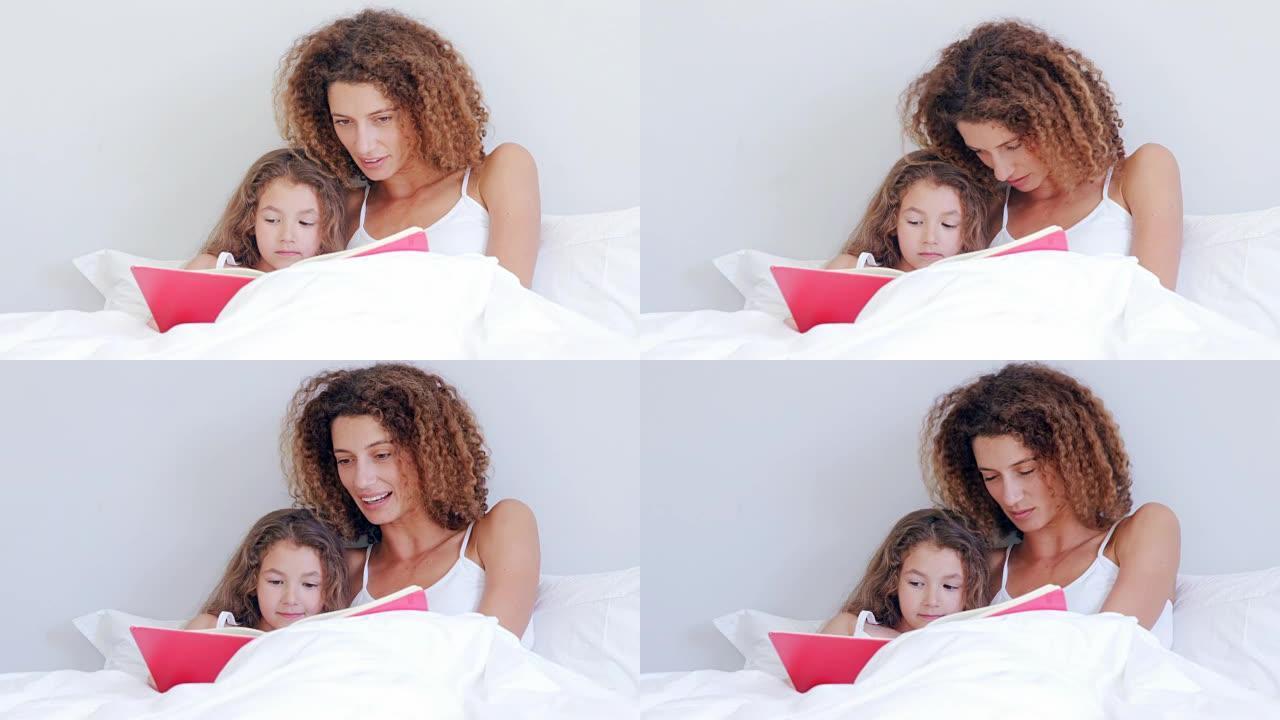 专注的母亲给女儿读书