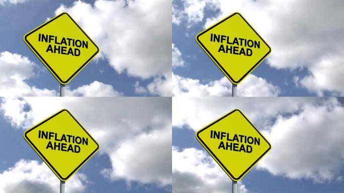 通货膨胀预示着蓝天