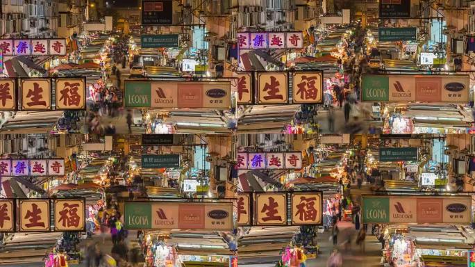 晚上在香港旺角街市散步的时间流逝