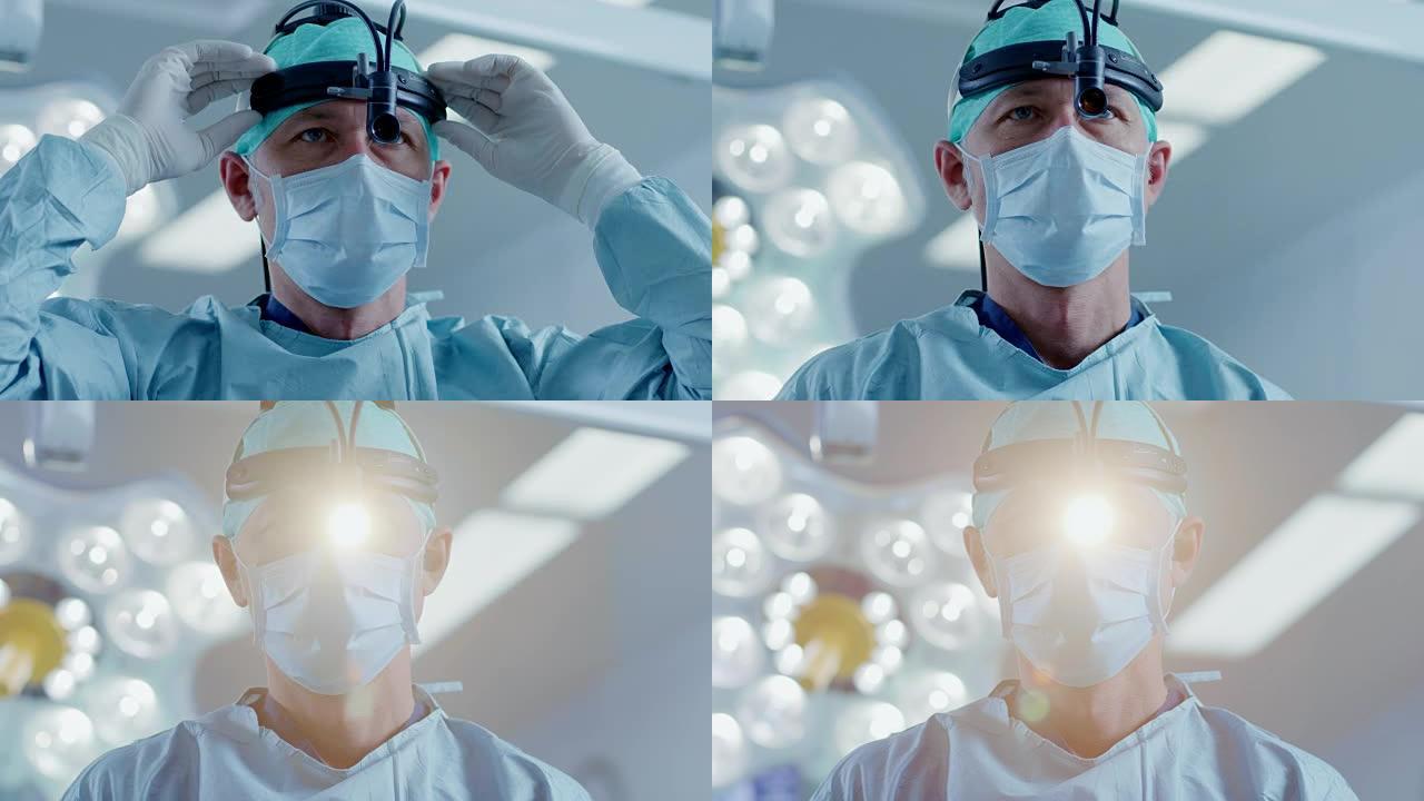 在医院手术室，专业的外科医生戴上手术手电筒，打开它，看着相机。