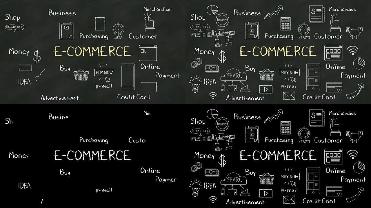 黑板上 “电子商务” 的手写概念。有各种各样的图表。